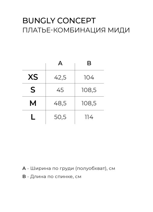 платье комбинация "черный оникс" женское из проверенных материалов спереди