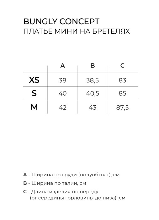 платье мини "рубин" женское из проверенных материалов спереди