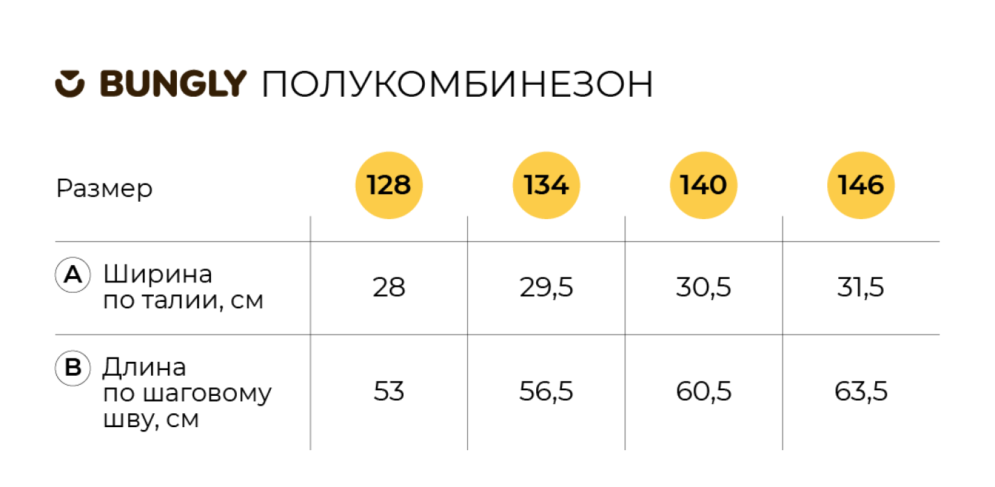 полукомбинезон "антрацит" 7+ от 8 до 12 лет с изнаночной стороны