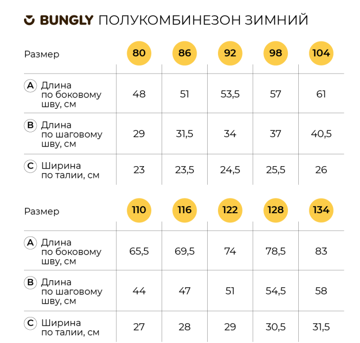 полукомбинезон зимний "уголь" от 1 до 3 лет с изнаночной стороны