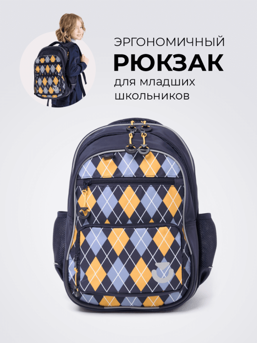 рюкзак школьный "аргайл" 7+ из проверенных материалов спереди