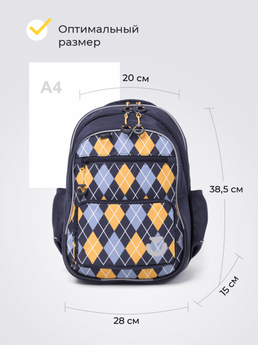 рюкзак школьный "аргайл" 7+ универсального стиля с лицевой стороны