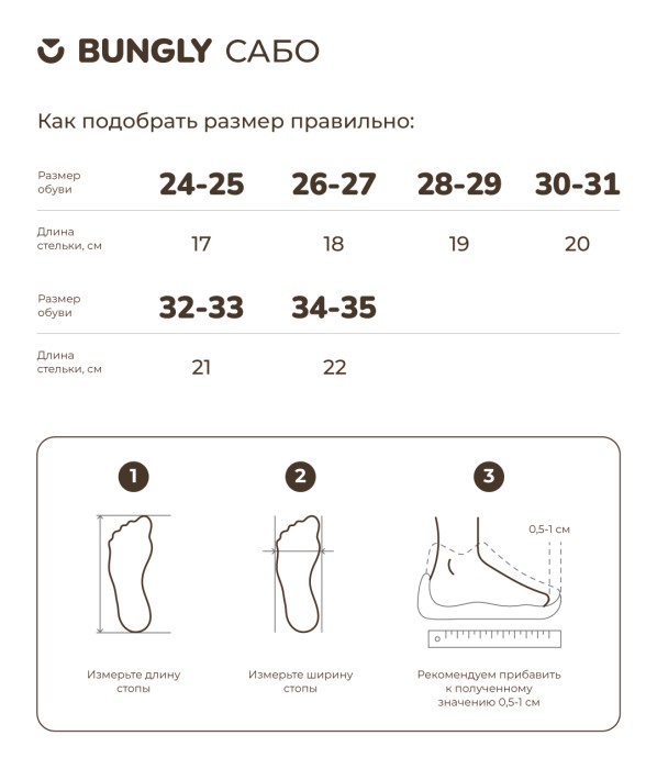 сабо "пудра" для детского возраста с изнаночной стороны