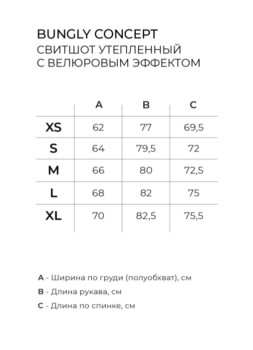 свитшот с велюровым эффектом "брусника" утепленный женский из велюра спереди