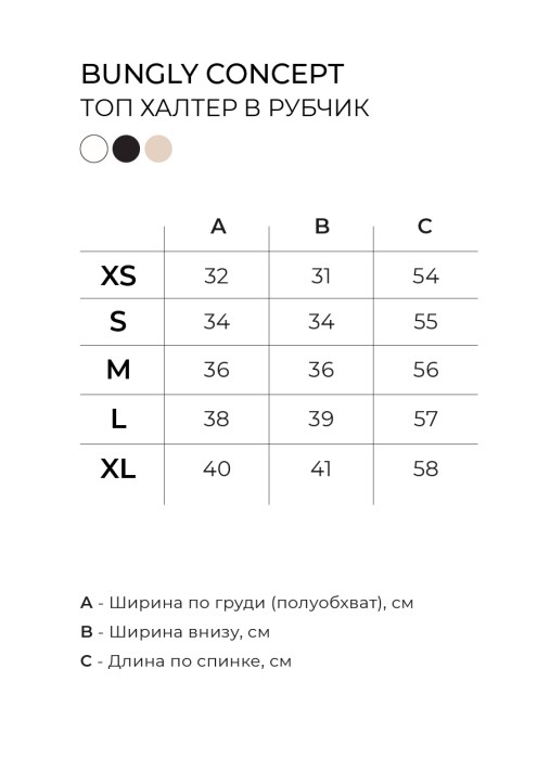 топ халтер в рубчик "белый" женский из россии вид сбоку