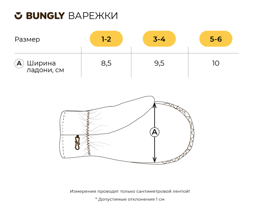 варежки "беж" из проверенных материалов спереди