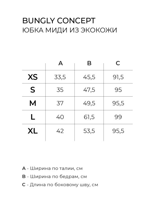 Товар угольного цвета с внутренней стороны