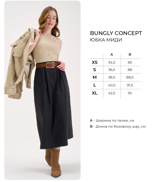 юбка миди "уголь" женская повседневного стиля с лицевой стороны