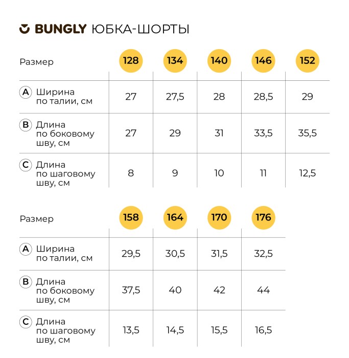 юбка-шорты "синие" 7+ от 8 до 12 лет с изнаночной стороны