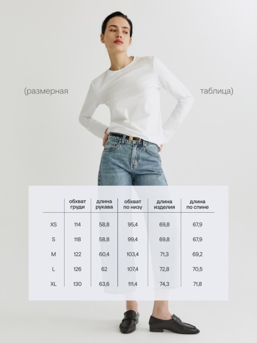 базовый лонгслив из хлопка спереди