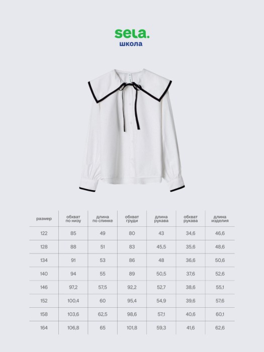 блузка из модала с нарядным воротником для девочек по цене 1799 руб вид справа
