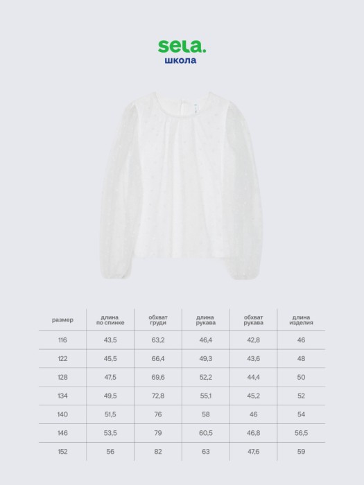 блузка из сетки в горошек для девочек из хлопка спереди