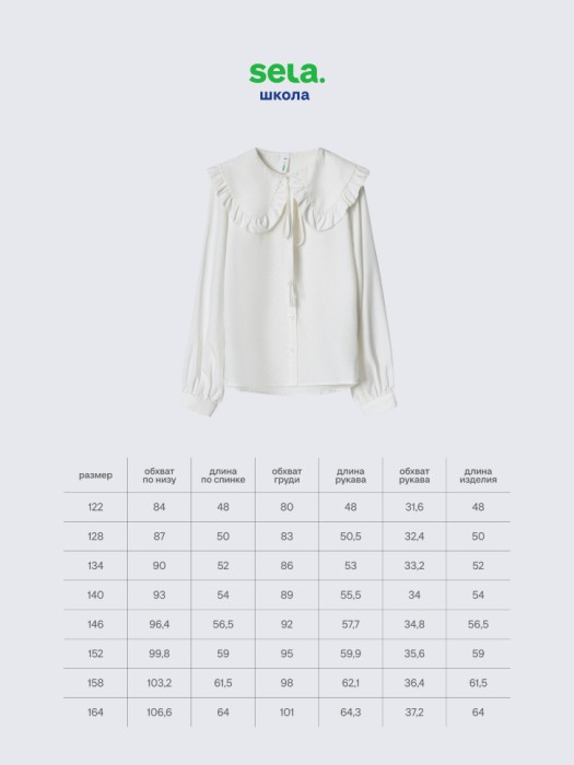 блузка из смесового модала с нарядным воротником для девочек по цене 1799 руб вид справа