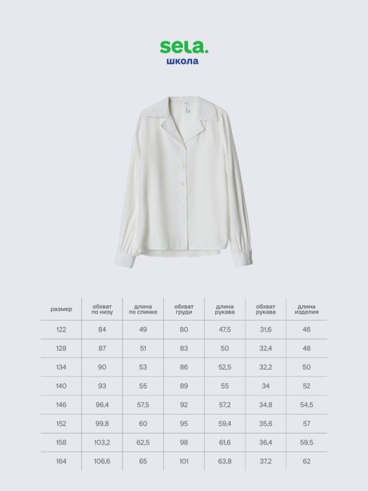 блузка с английским воротником для девочек по цене 1399 руб вид справа