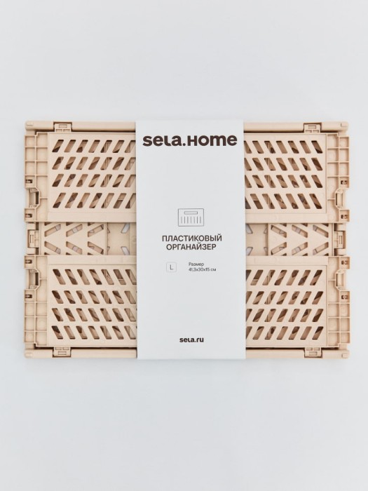 большой пластиковый органайзер для хранения из россии вид сбоку