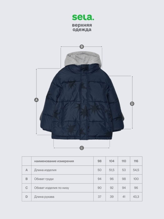 демисезонная куртка с трикотажным капюшоном для мальчиков по цене 2299 руб вид справа