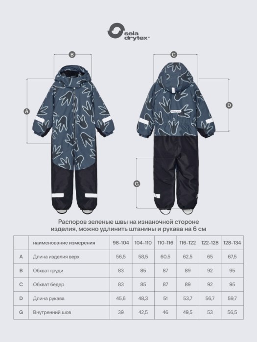 демисезонный комбинезон drytex® для мальчиков по цене 2799 руб вид справа