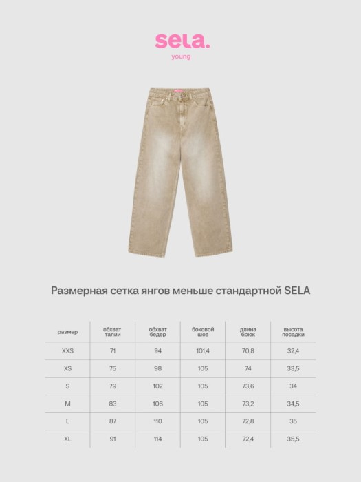 джинсы из линейки  young из хлопка спереди