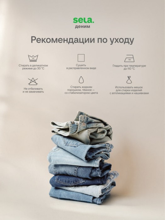 джинсы straight fit с эффектом стирки для взрослого возраста с изнаночной стороны