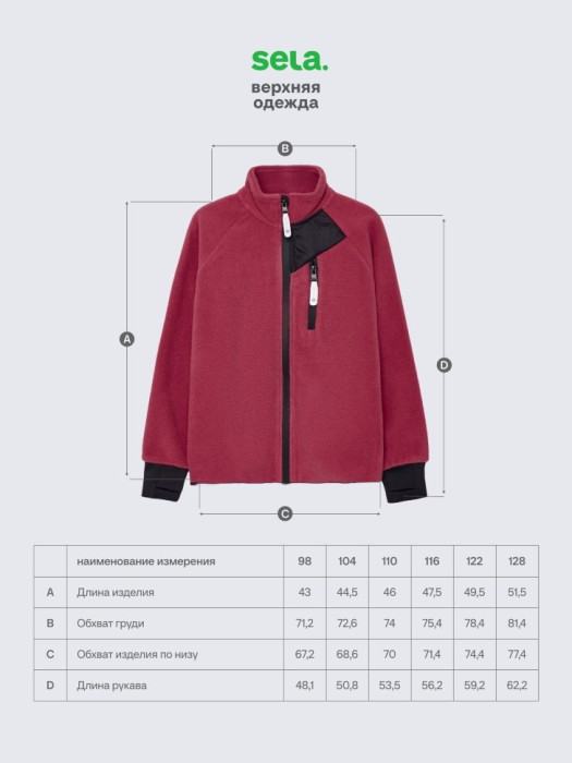 флисовая толстовка для девочек по цене 1199 руб вид справа