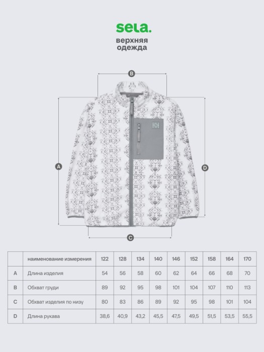 флисовая толстовка для мальчиков по цене 2299 руб вид справа