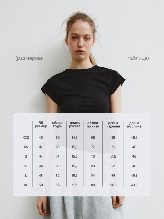 футболка приталенная из линейки  young от 16 до 18 лет с изнаночной стороны