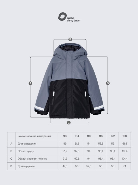 горнолыжная куртка из технологичной мембранной ткани drytex® для мальчиков по цене 2299 руб вид справа