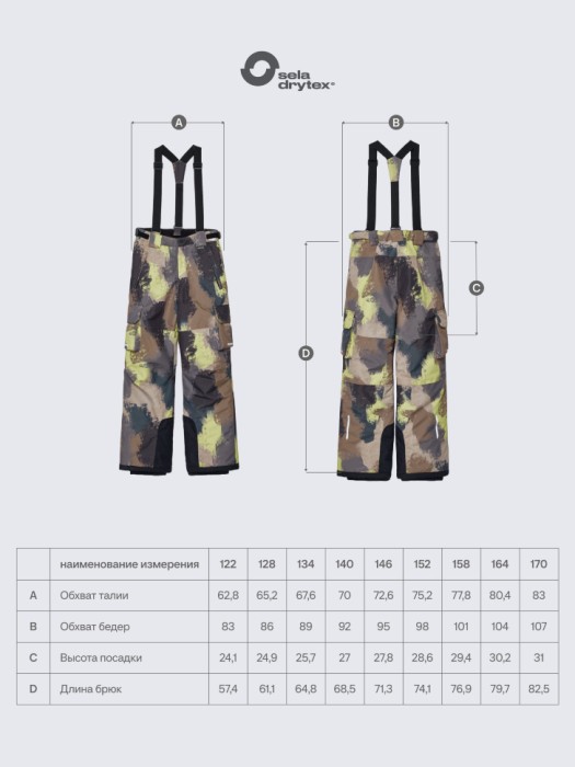 горнолыжные брюки из технологичной мембранной ткани drytex® детские по цене 4999 руб вид справа