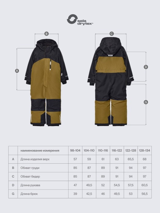 горнолыжный комбинезон из технологичной мембранной ткани drytex® для мальчиков по цене 8499 руб вид справа