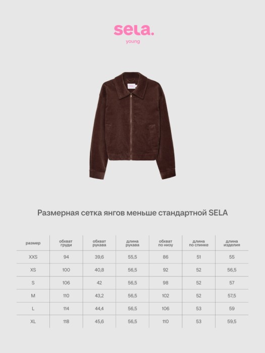 куртка вельветовая из линейки  young из россии вид сбоку