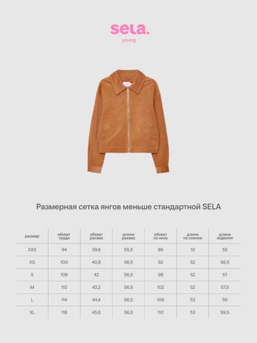 куртка вельветовая из линейки  young из россии вид сбоку