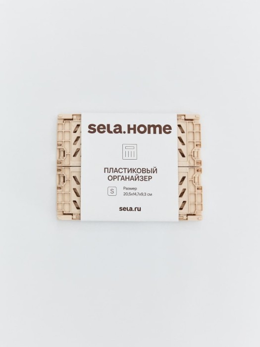 маленький пластиковый органайзер для хранения из россии вид сбоку