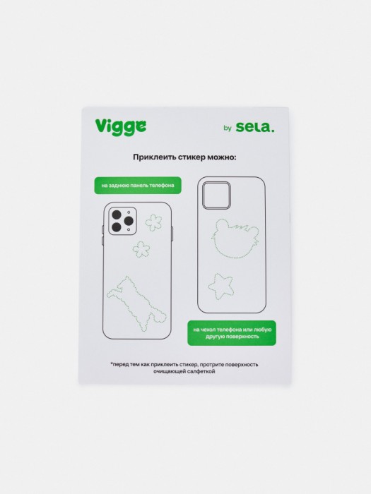 набор наклеек с вигге для детей по цене 399 руб вид справа