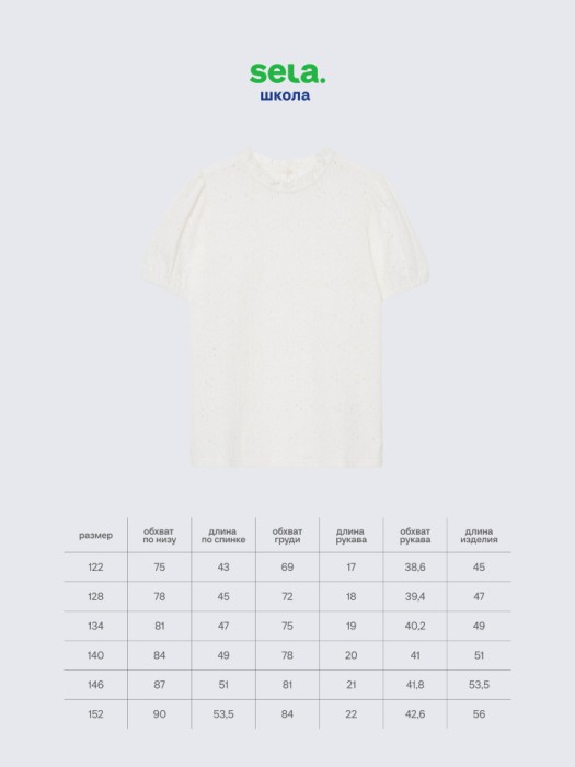 нарядная трикотажная блузка для девочек из хлопка спереди