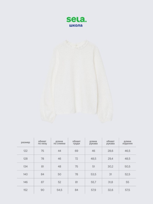 нарядная трикотажная блузка для девочек по цене 1199 руб вид справа