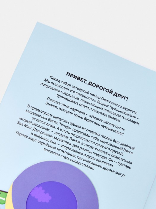 Товар с хорошими отзывами с внутренней стороны