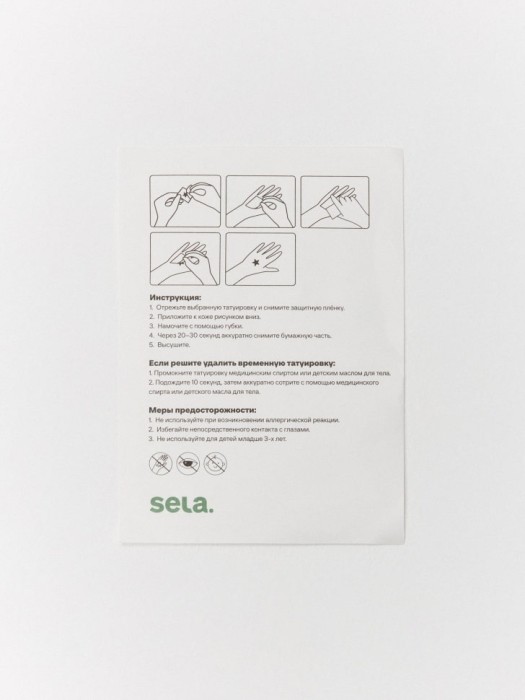 Товар с артикулом 4680704812404 вид сзади