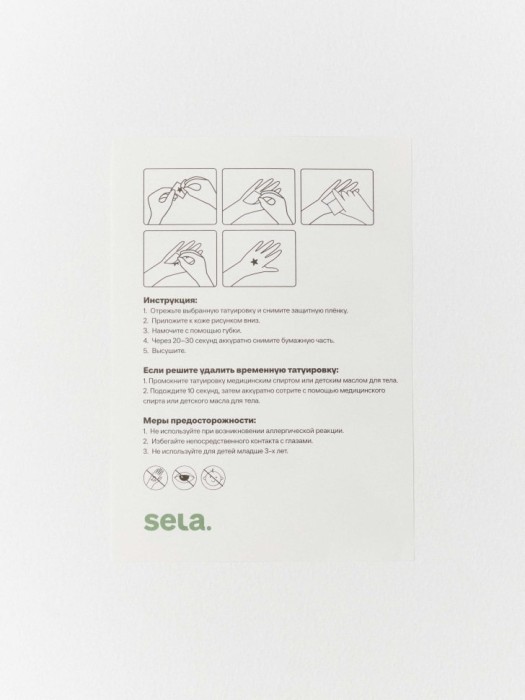 Товар с артикулом 4680704743029 вид сзади