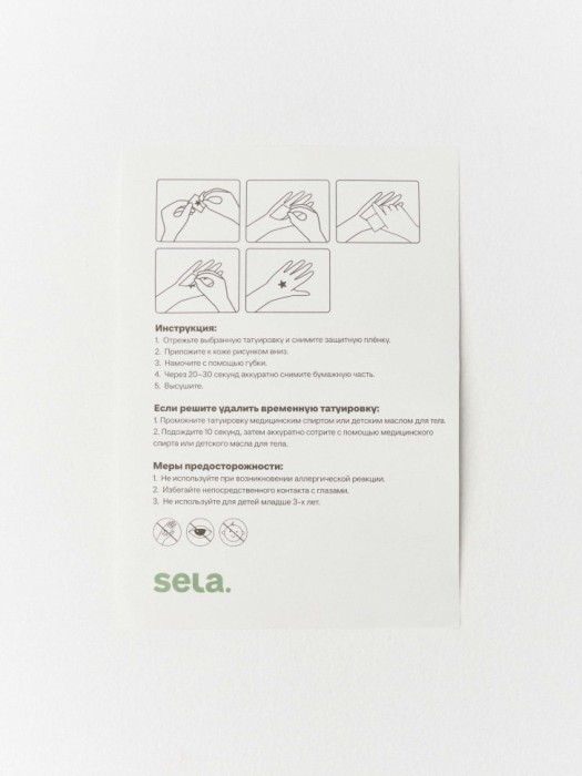 Товар с артикулом 4680704726688 вид сзади