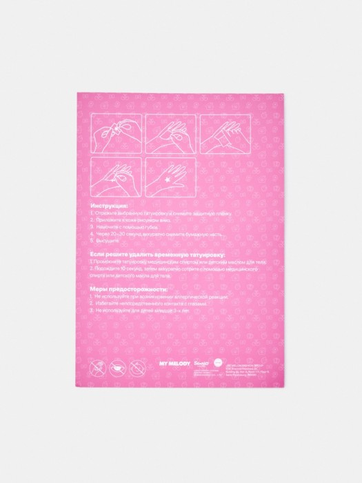 Товар с артикулом 4610517799142 вид сзади