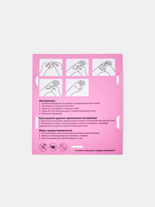 Товар с артикулом 4610517654137 вид сзади