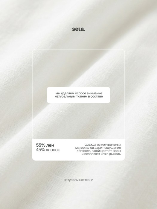 прямые брюки из смесового льна по цене 3999 руб вид справа