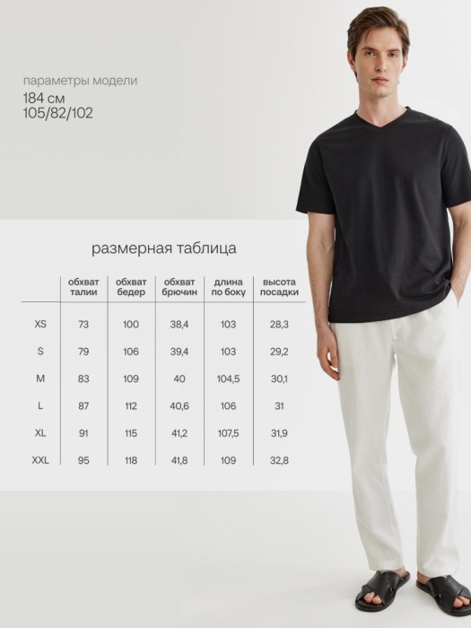 прямые брюки из смесового льна из хлопка спереди