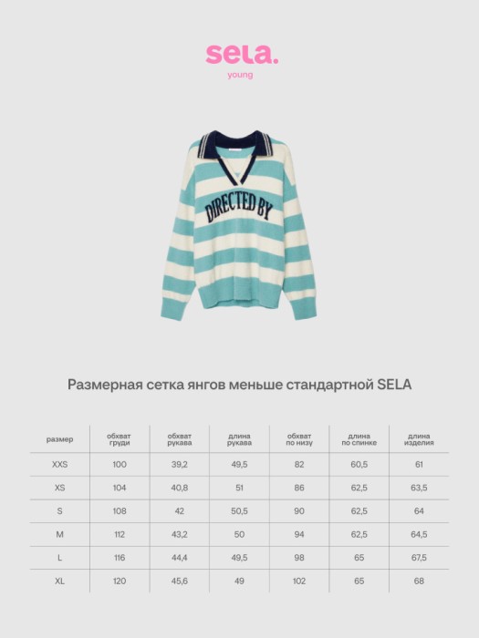 пушистый джемпер-поло из линейки  young из россии вид сбоку