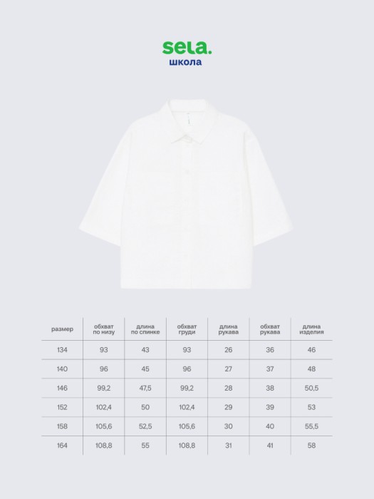 рубашка оверсайз с коротким рукавом для девочек по цене 1299 руб вид справа