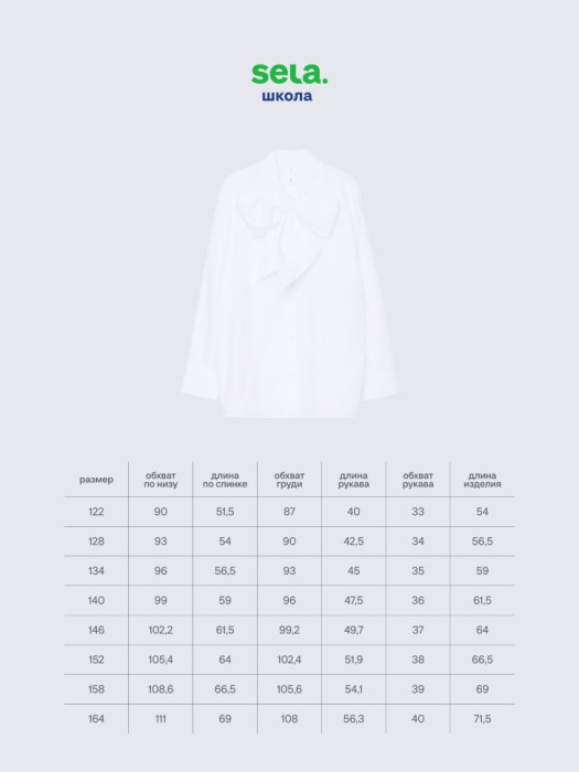 школьная блузка из хлопка и модала для девочек по цене 1799 руб вид справа