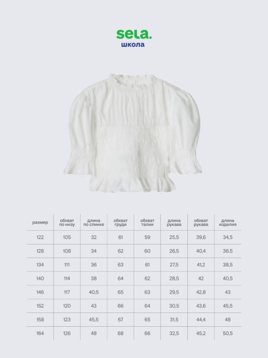 школьная блузка с резинкой для девочек по цене 1499 руб вид справа