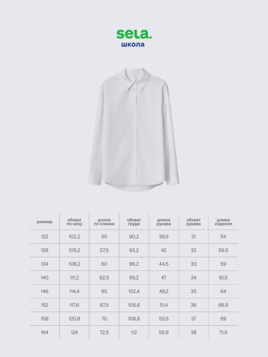 школьная рубашка оверсайз для девочек по цене 1299 руб вид справа