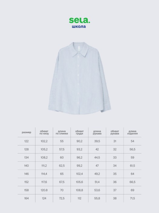 школьная рубашка оверсайз для девочек по цене 1299 руб вид справа