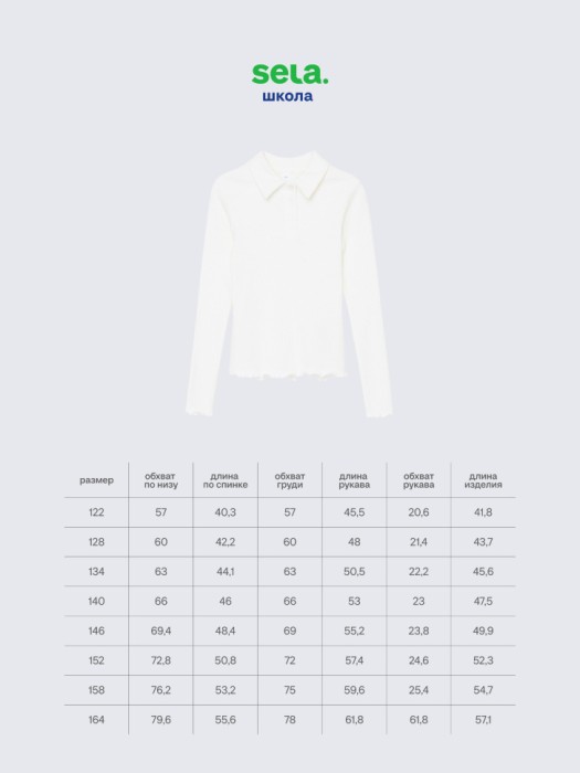 школьный лонгслив с воротником для девочек по цене 1199 руб вид справа